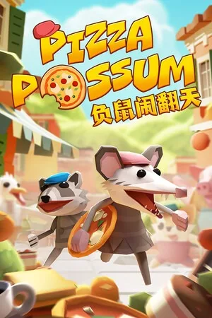 负鼠闹翻天（Pizza Possum） 竖版封面