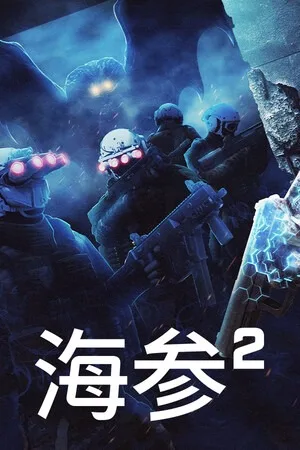 海参2（Trepang2） 竖版封面