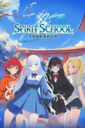 灵校园的奇妙日常（Sprints School Days） 竖版封面