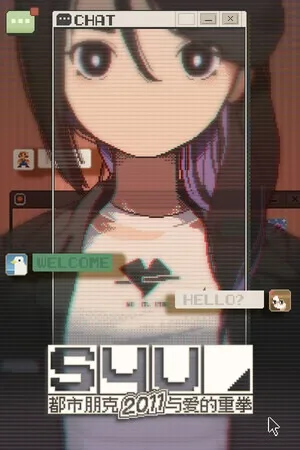 S4U 都市朋克2011与爱的重拳（S4U.CITYPUNK.2011.AND.LOVE.PUNCH） 竖版封面