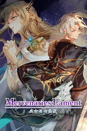 佣兵哀歌：巫女与七煞星（Mercenaries Lament Requiem of the Silver Wolf） 竖版封面