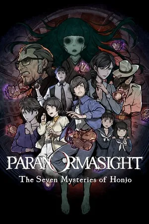 灵视异闻 FILE23 本所七大不可思议（PARANORMASIGHT The Seven Mysteries of Honjo） 竖版封面