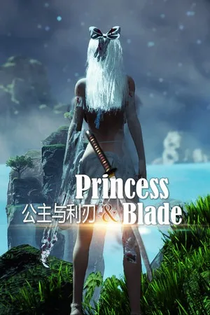 公主与利刃（Princess&Blade） 竖版封面