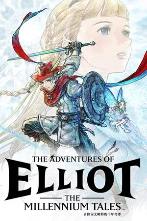 冒险家艾略特的千年奇谭（The Adventures of Elliot The MT） 竖版封面
