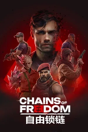 自由锁链（Chains of Freedom） 竖版封面