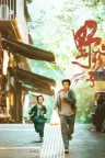 野孩子 Stand by Me 竖版封面