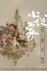 刺杀小说家（系列合集 2部） A Writer 竖版封面