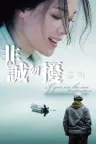 非诚勿扰（系列合集 3部） If You Are the One (Collection) 竖版封面