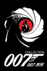 007（系列合集 26部） James Bond Collection （詹姆斯邦德） 竖版封面