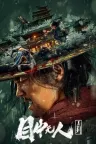 目中无人（系列合集 3部） Eye for an Eye Collection 竖版封面