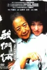我们俩 You and Me 竖版封面