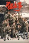 狙击手 Snipers 竖版封面