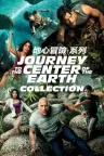 地心历险记（系列合集 2部） Journey Collection 竖版封面