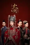 大明风华 Ming Dynasty 竖版封面