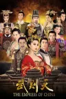 武媚娘传奇 The Empress of China 竖版封面