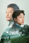 父辈的荣耀 A Long Way Home 竖版封面