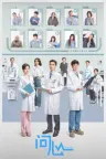 问心 The Heart 竖版封面