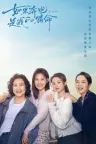 如果奔跑是我的人生 Born to Run 竖版封面