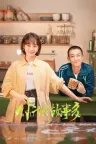小城故事多 Small Town Stories 竖版封面