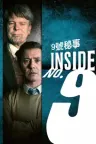 9号秘事 Inside No. 9 竖版封面