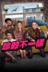 珍的不一样 Extraordinary 竖版封面