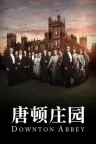 唐顿庄园 Downton Abbey 竖版封面