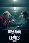 魔鬼时刻 The Devil's Hour 竖版封面