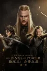 指环王：力量之戒 The Lord of the Rings: The Rings of Power 竖版封面