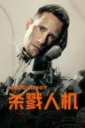 杀戮人机 Murderbot （科幻） 竖版封面