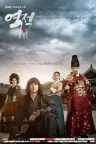 逆贼：偷百姓的盗贼 The Rebel 竖版封面