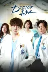 Doctor异乡人 Doctor Stranger 竖版封面