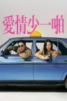 好久没做 Long Time No Sex 竖版封面