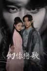 幻像恋歌 Love Song for Illusion 竖版封面