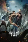 寄生兽：灰色部队 Parasyte: The Grey 竖版封面