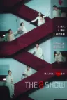 第8个秀 The 8 Show 竖版封面