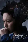 白雪公主必须死 Black Out （悬疑 惊悚） 竖版封面