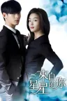 来自星星的你 My Love from the Star （导演剪辑版） 竖版封面