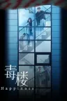幸福 Happiness 竖版封面