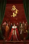 嫁金钗 Where the Mask Ends