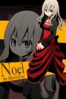 被虐的诺艾尔 NOEL the Mortal Fate 竖版封面