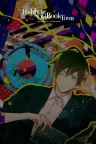 旧书店街的桥姬 Hashihime of the Old Book Town append 竖版封面