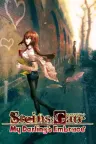 命运石之门 比翼恋理的爱人 STEINS GATE My Darlings Embrace 竖版封面