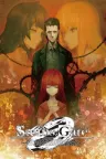 命运石之门 0 STEINS GATE 0 竖版封面