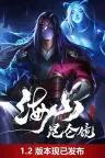 海山：昆仑镜 Mirror of Heaven 竖版封面