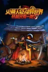 火柴人征战异世界：开局只有一把刀 Stickman Strikes Conquer Fantasy World 竖版封面