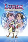 露娜：银河之星 复刻合集 LUNAR Remastered Collection （1-2合集） 竖版封面