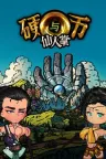 硬币与仙人掌 Coins Wishpalm 竖版封面