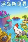 浮岛新世界 Outpath 竖版封面
