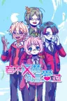 若不疯魔何言爱过 From Madness With Love 竖版封面