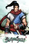 天命奇御 Fate Seeker 竖版封面
